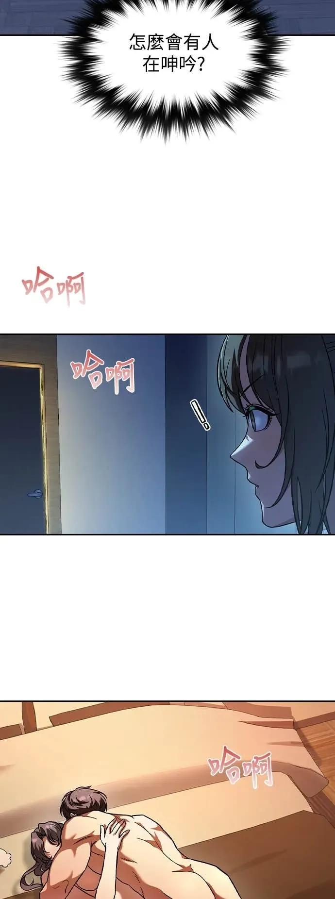 第3话 第48页