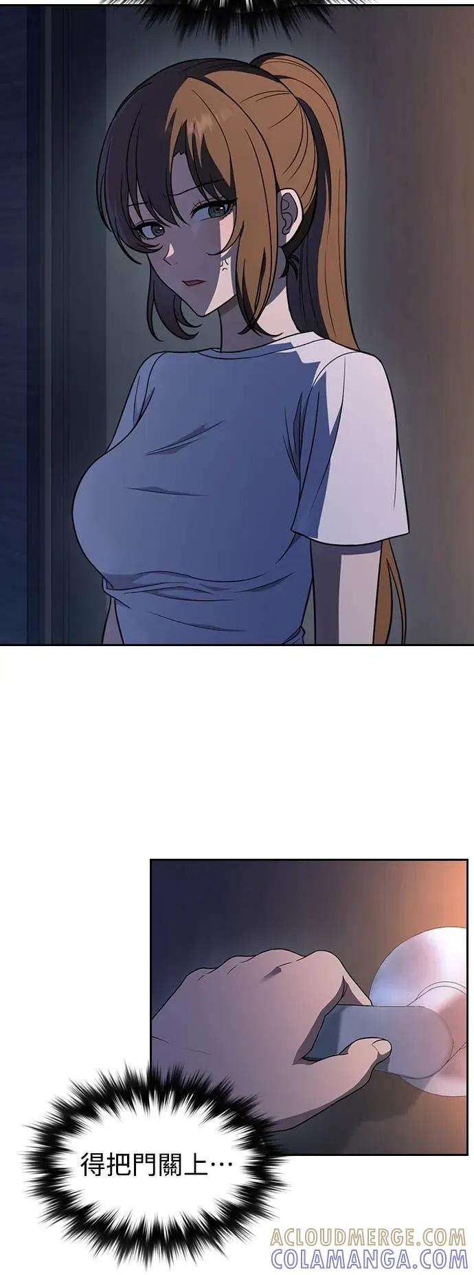 第3话 第52页