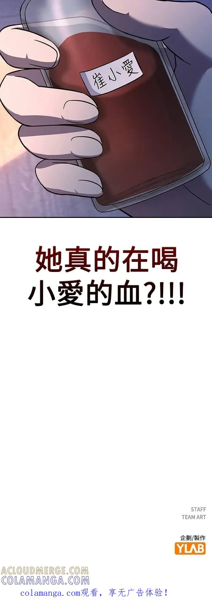 第3话 第61页