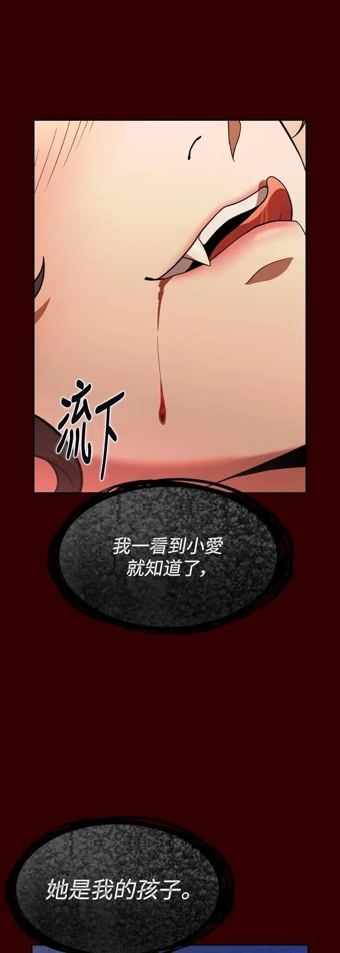第4话 第3页