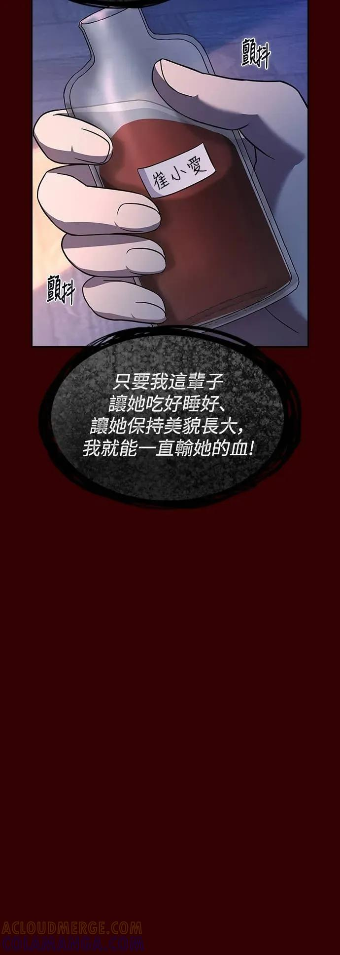 第4话 第4页