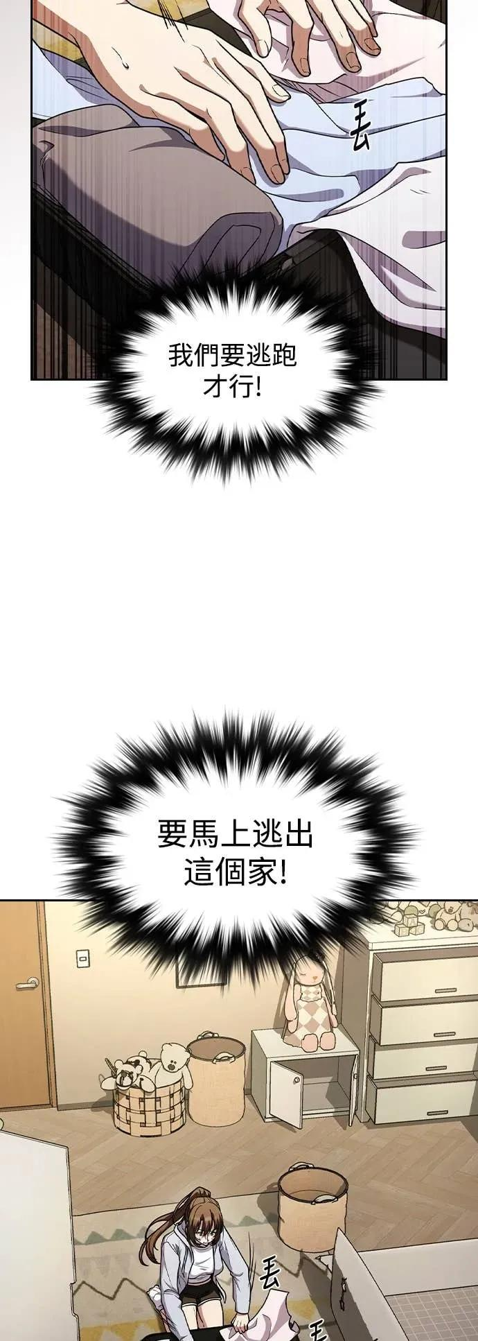 第4话 第8页