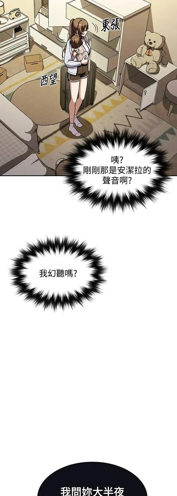 第4话 第11页