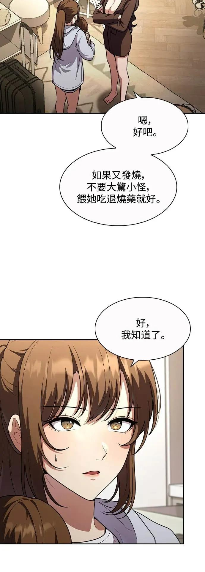 第4话 第17页