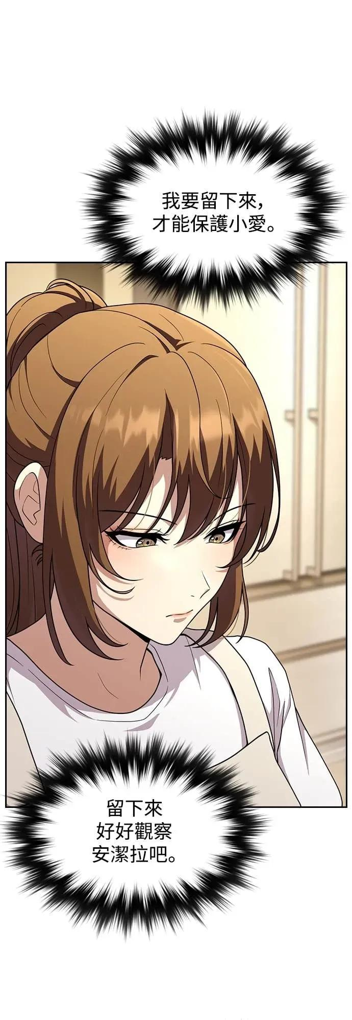 第4话 第20页