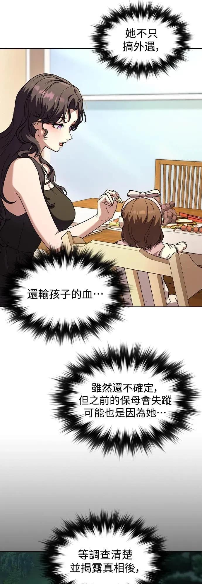 第4话 第21页
