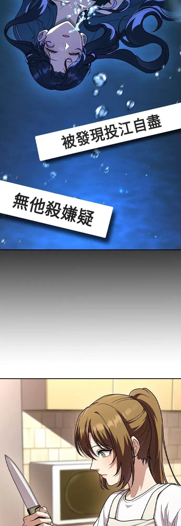 第4话 第23页