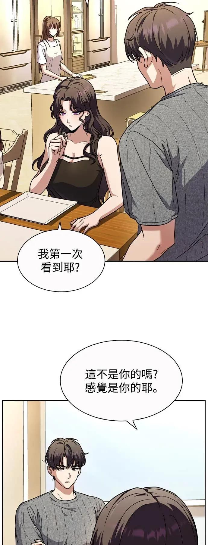 第4话 第33页