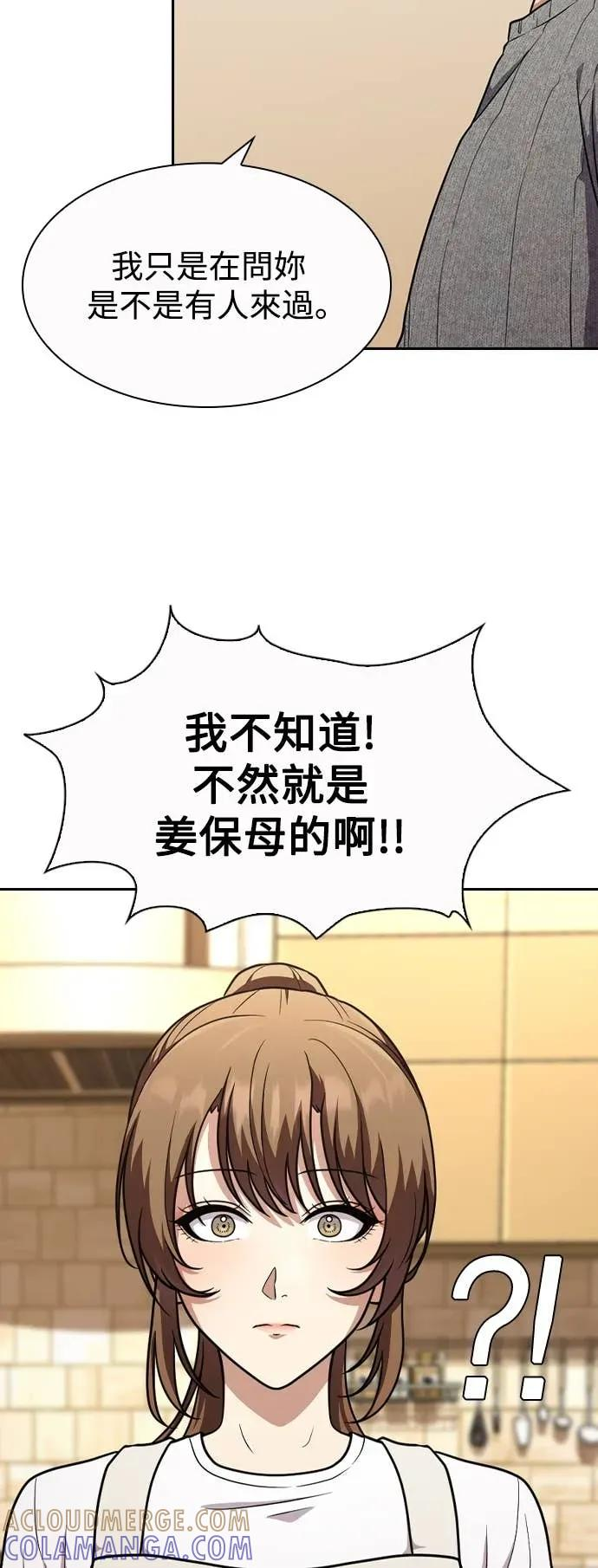 第4话 第37页