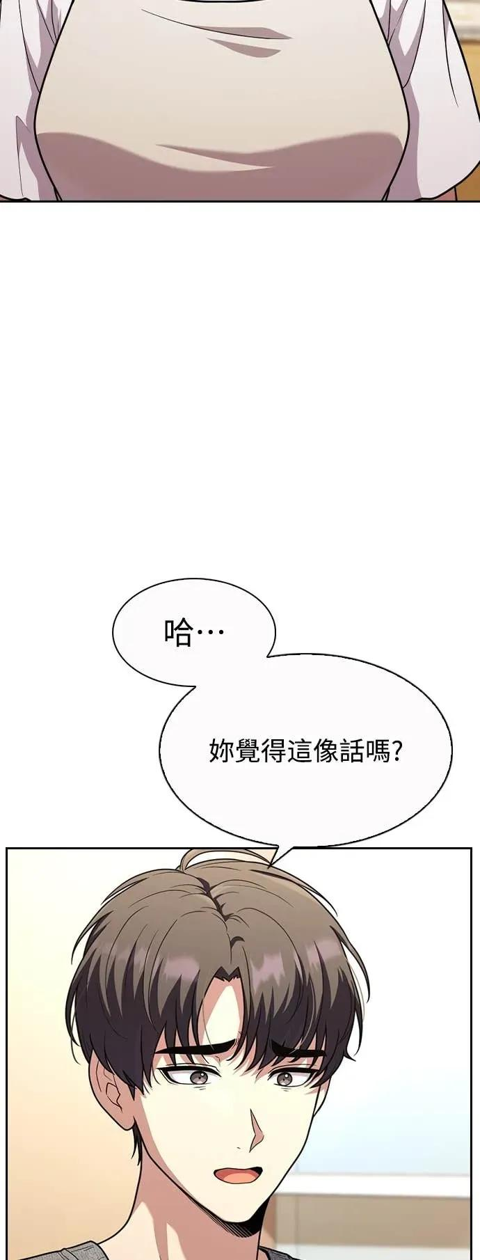 第4话 第38页