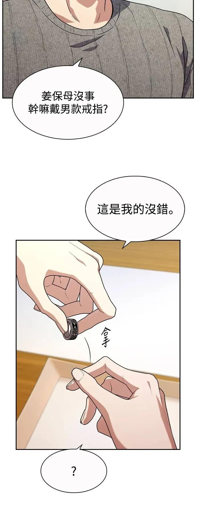 第4话 第39页