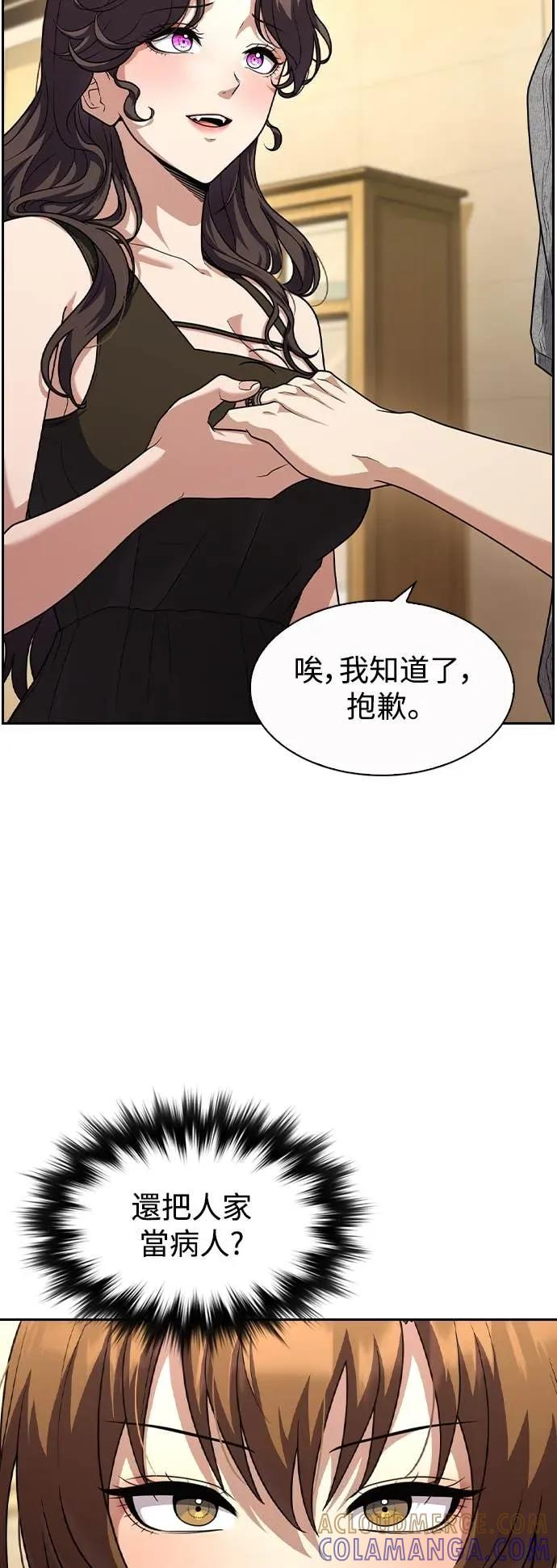 第4话 第43页