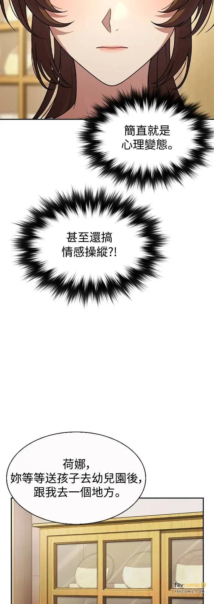 第4话 第44页