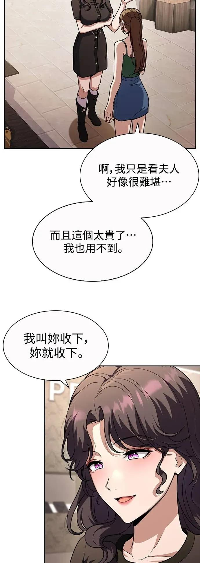 第4话 第47页