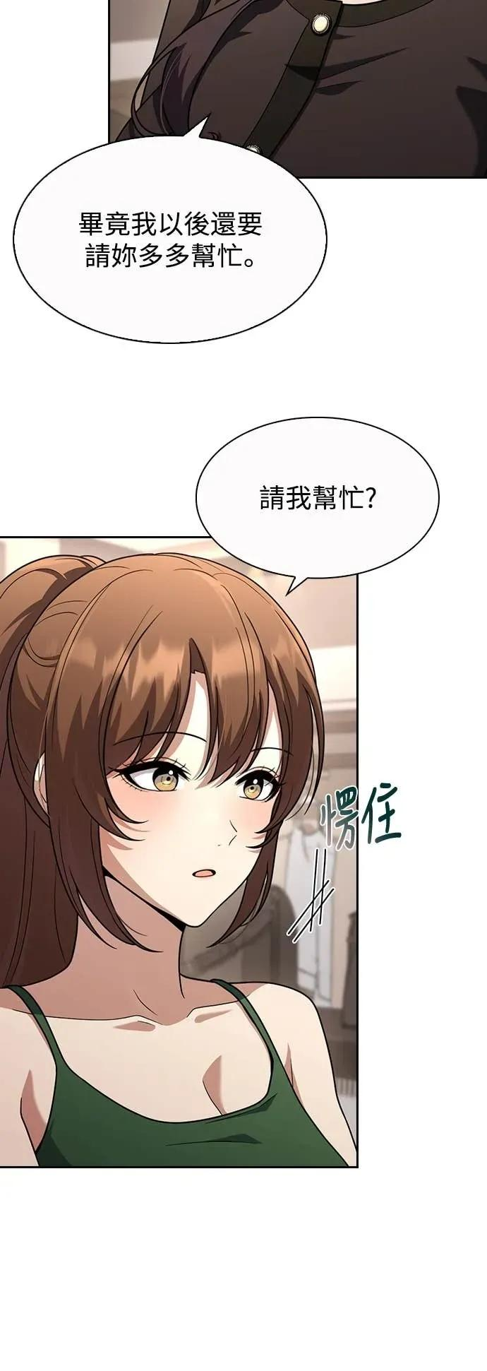 第4话 第48页
