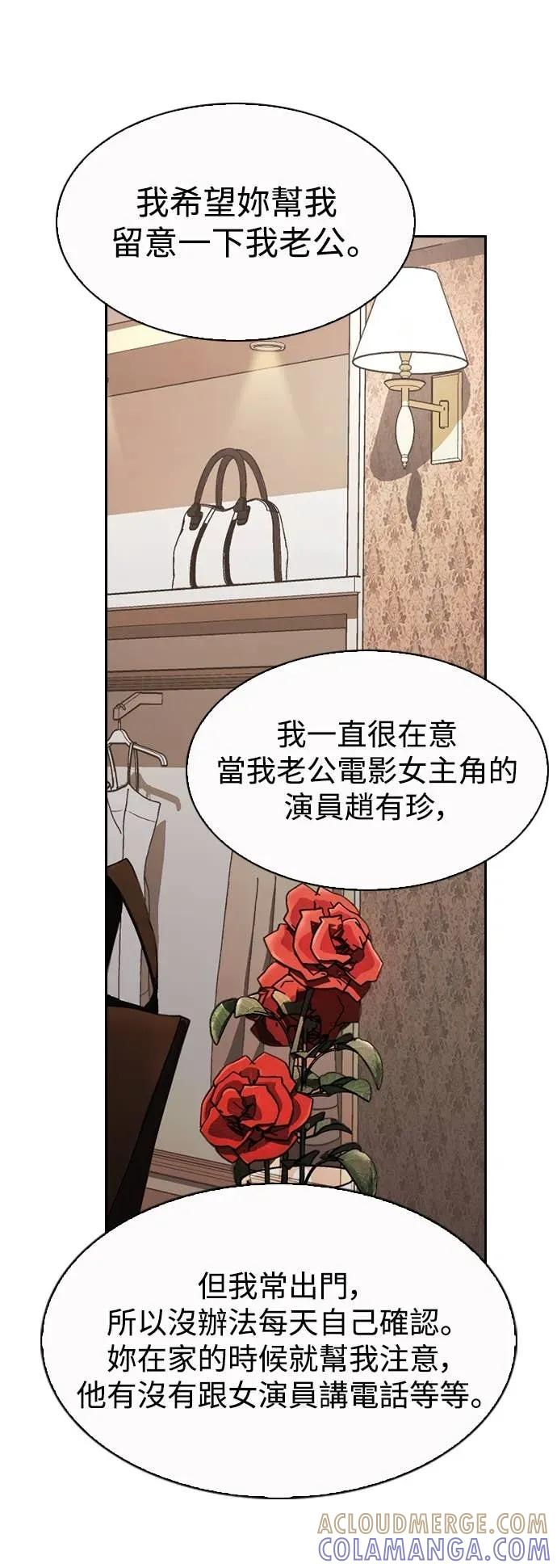 第4话 第49页