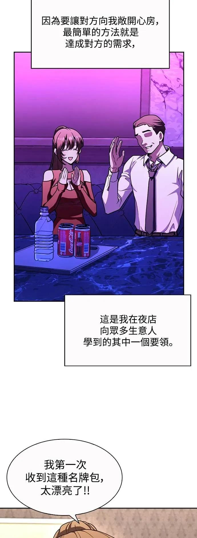 第4话 第51页