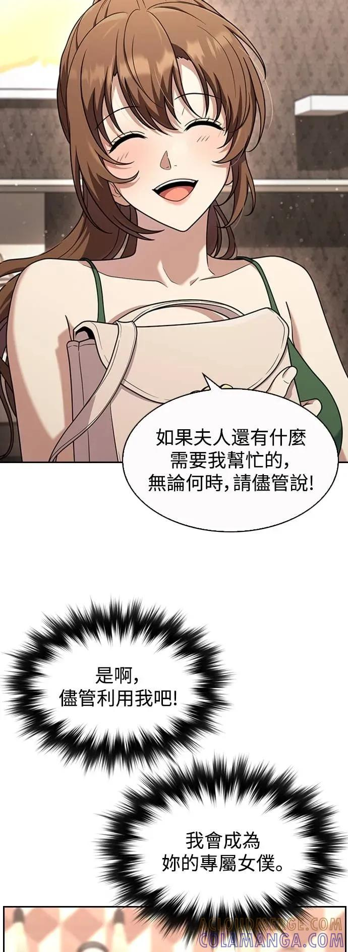 第4话 第52页