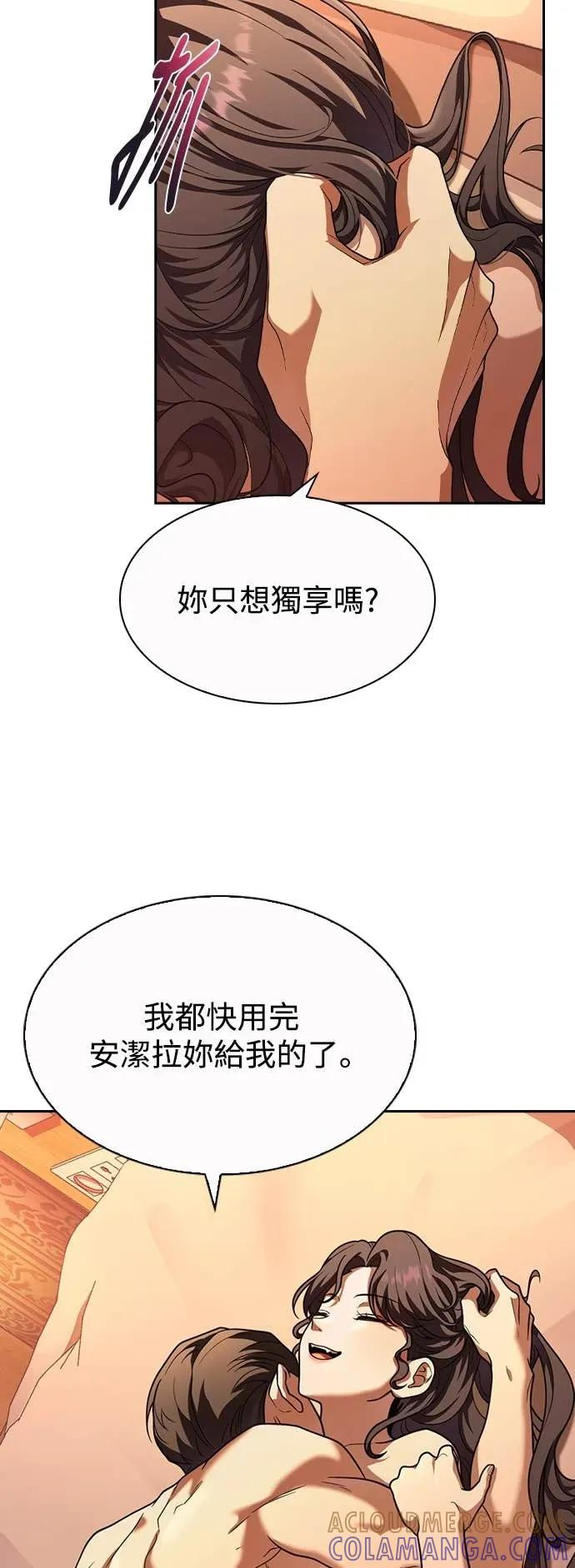 第4话 第58页
