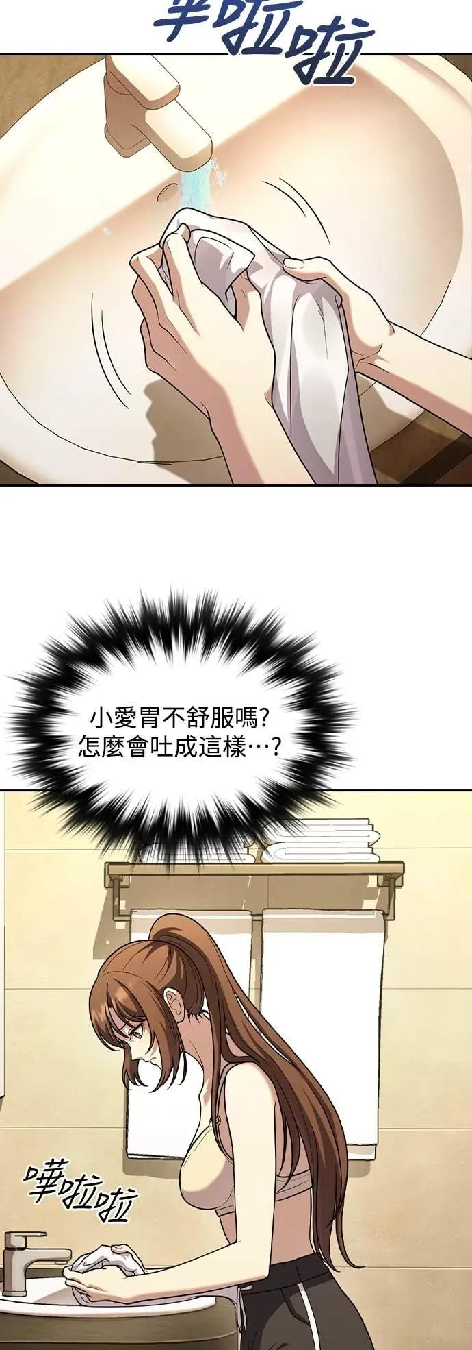 第5话 第2页