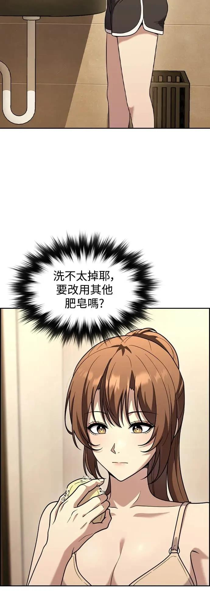 第5话 第3页