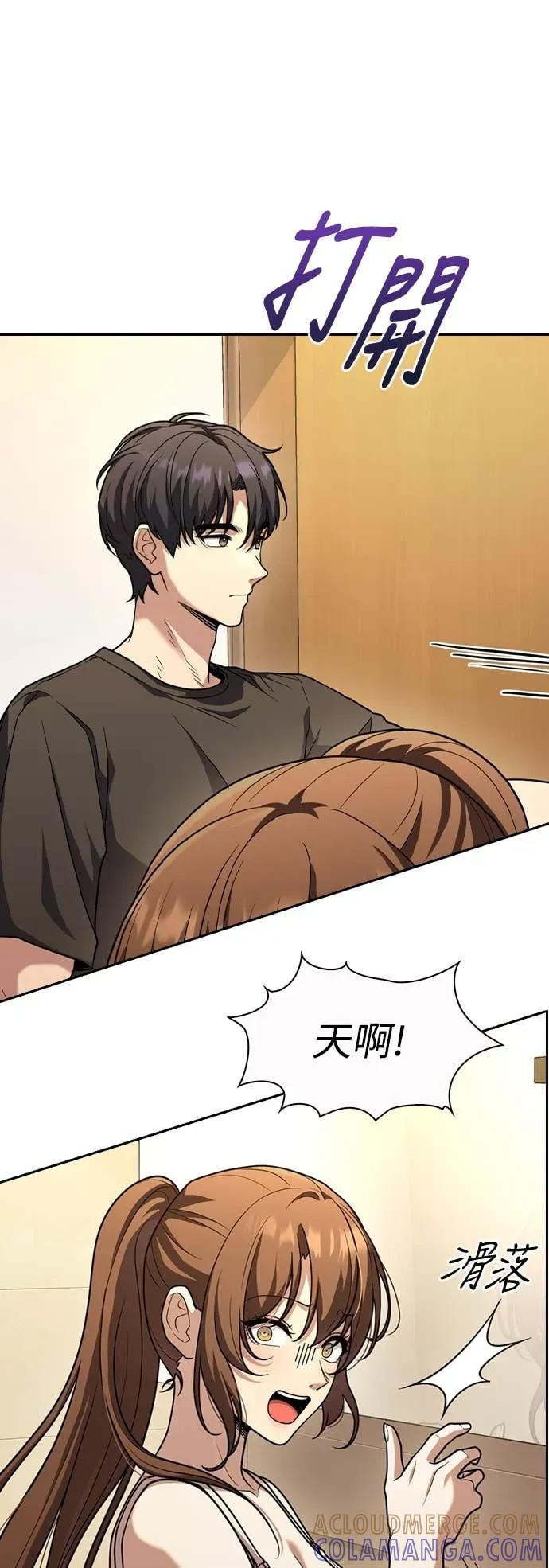 第5话 第4页