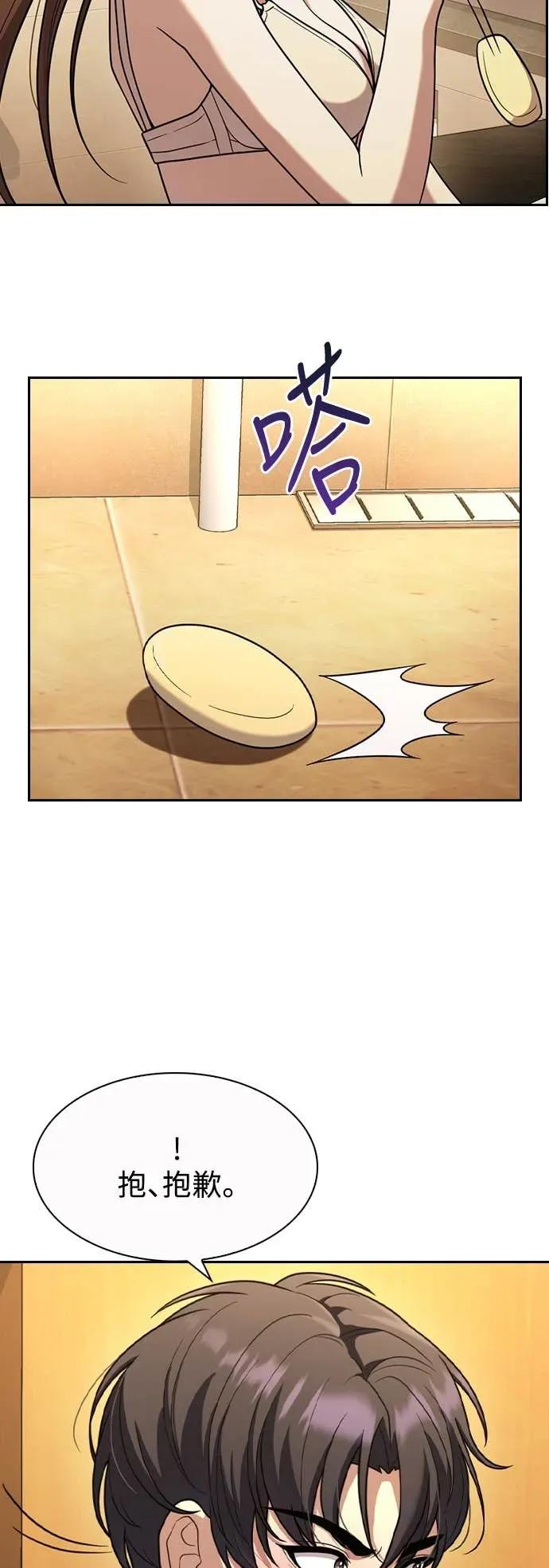 第5话 第5页