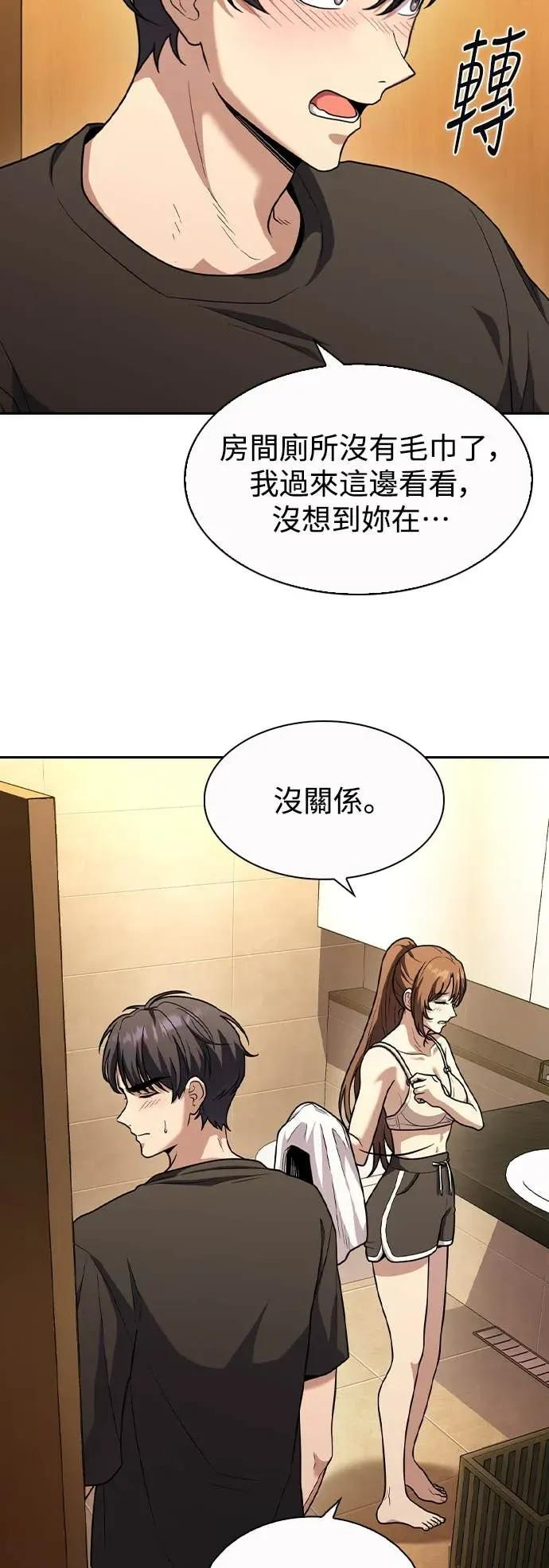 第5话 第6页