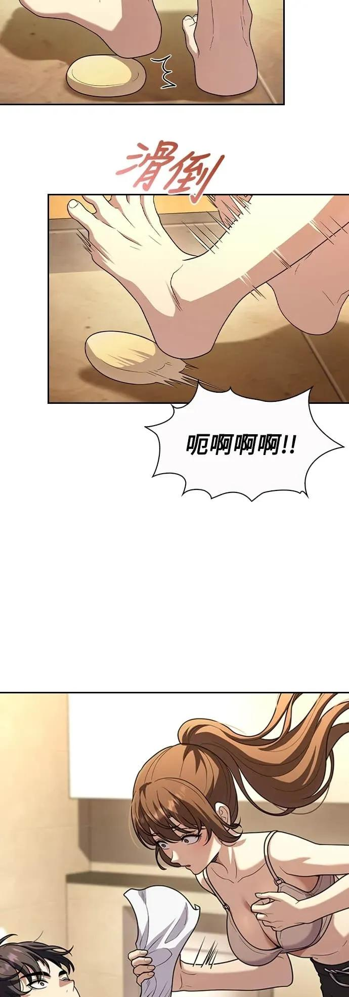 第5话 第8页