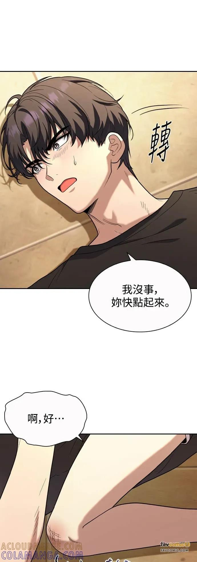 第5话 第13页