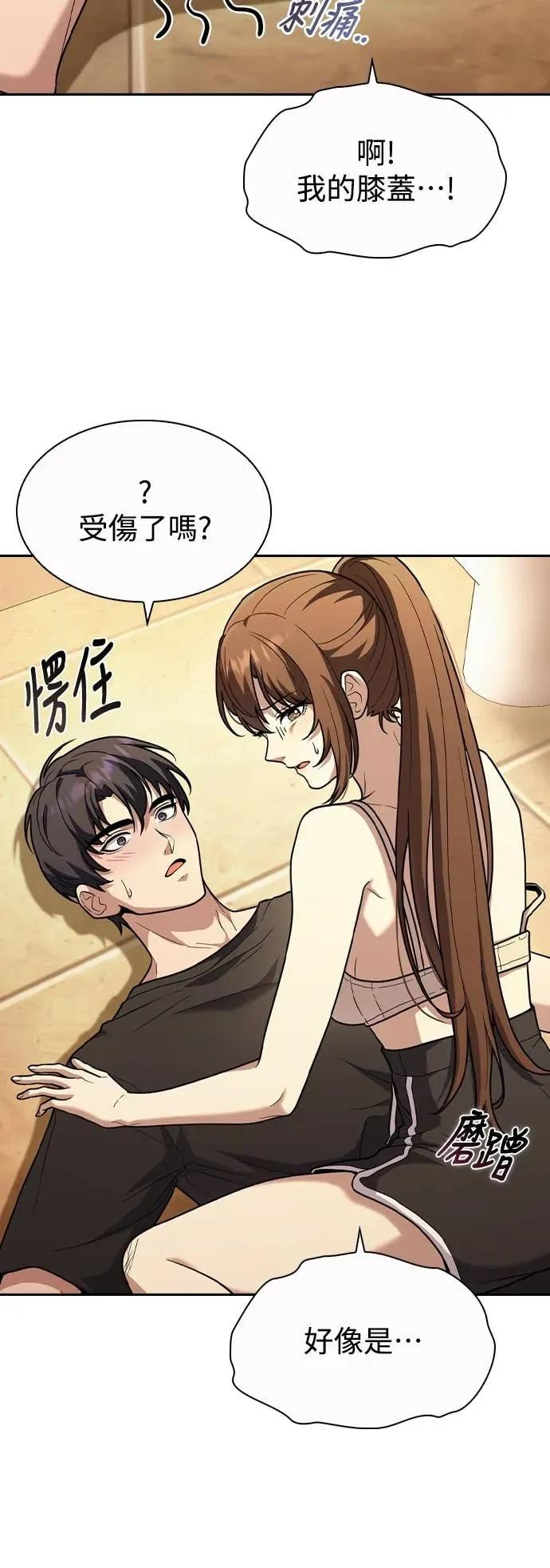 第5话 第14页