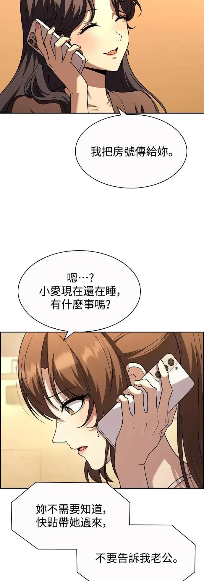 第5话 第18页