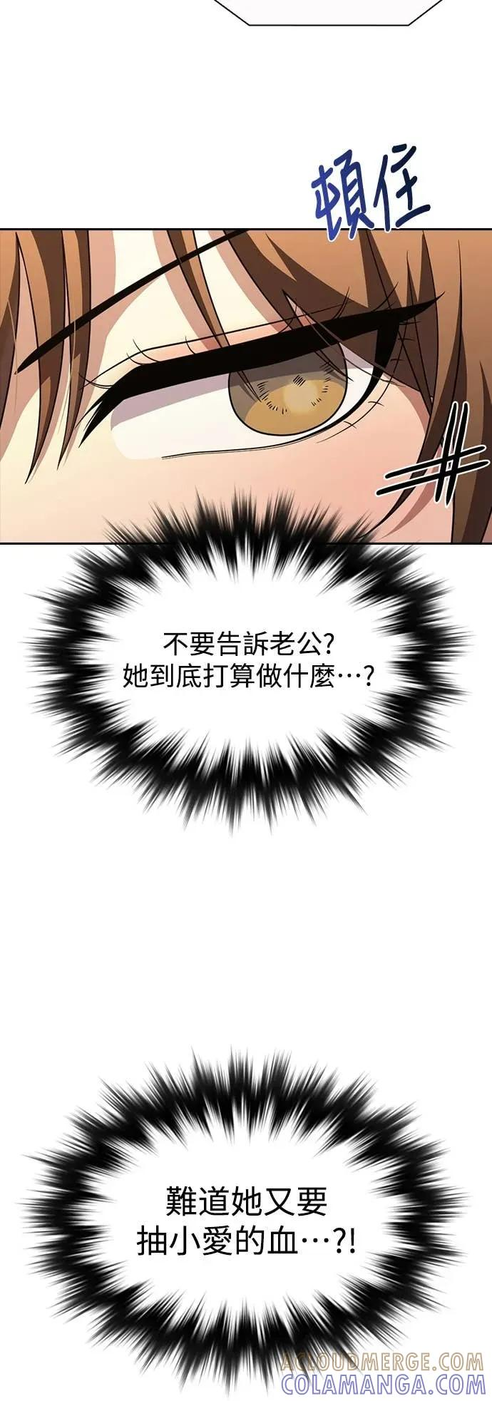 第5话 第19页