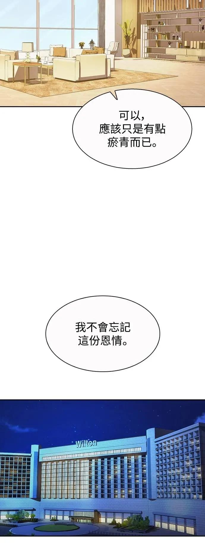 第5话 第29页