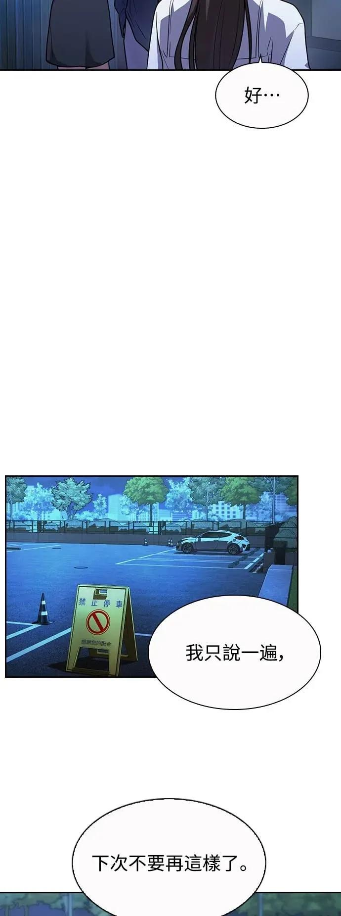 第5话 第42页