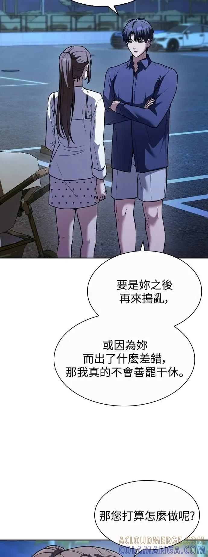 第5话 第43页