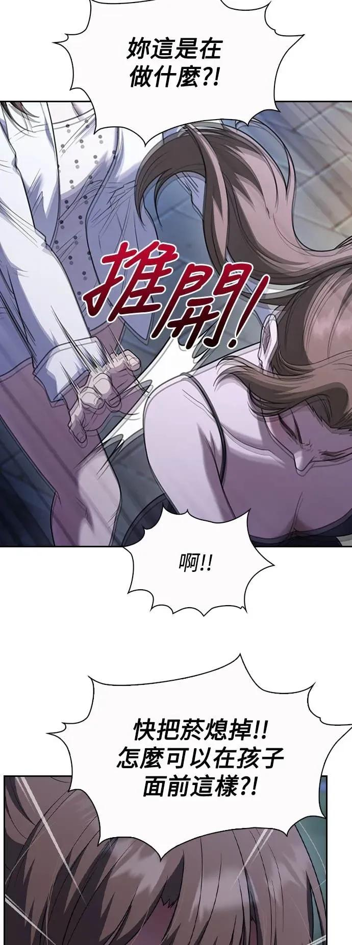 第5话 第47页