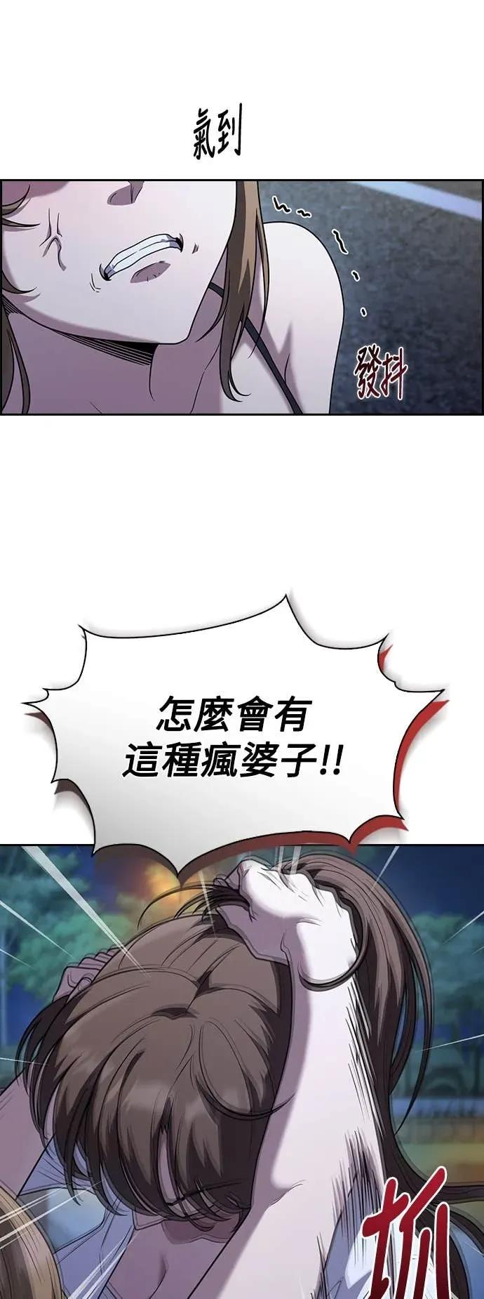 第5话 第51页