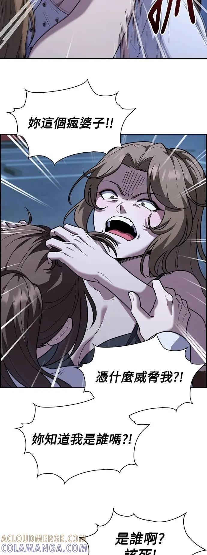 第5话 第52页