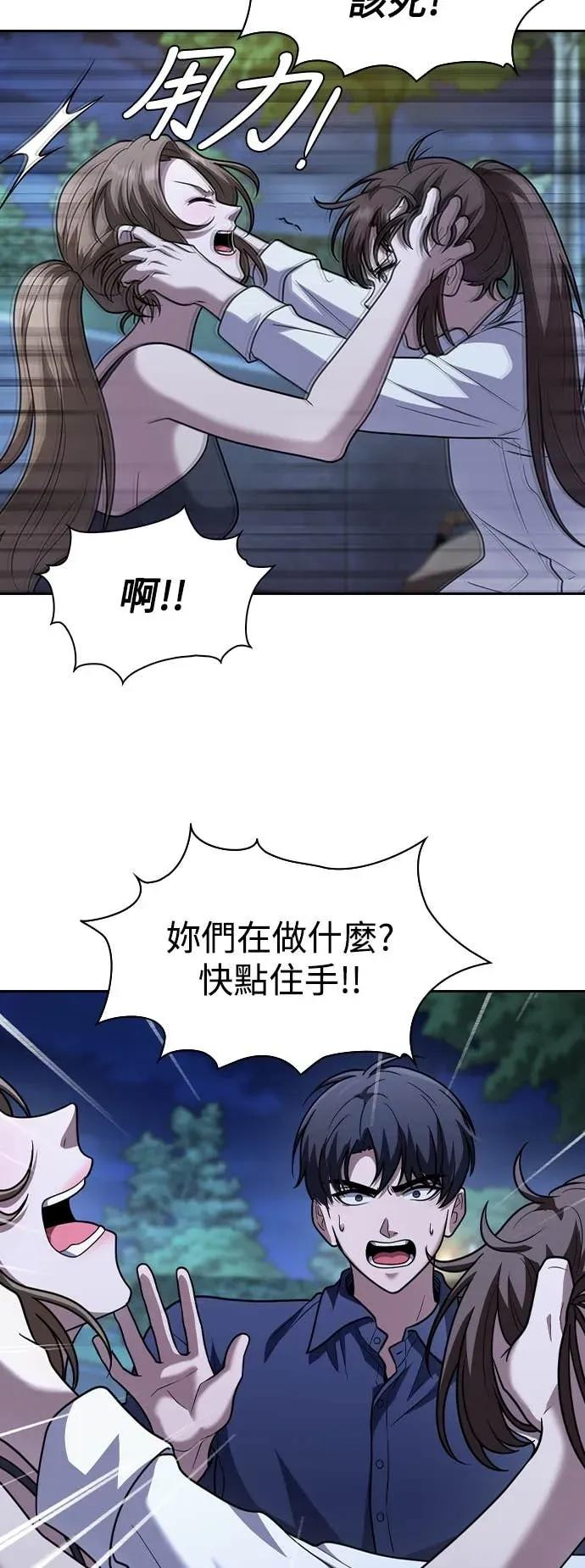 第5话 第53页