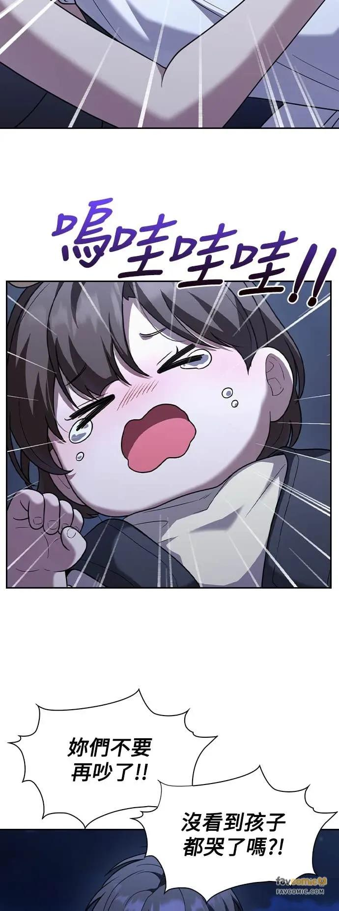 第5话 第54页
