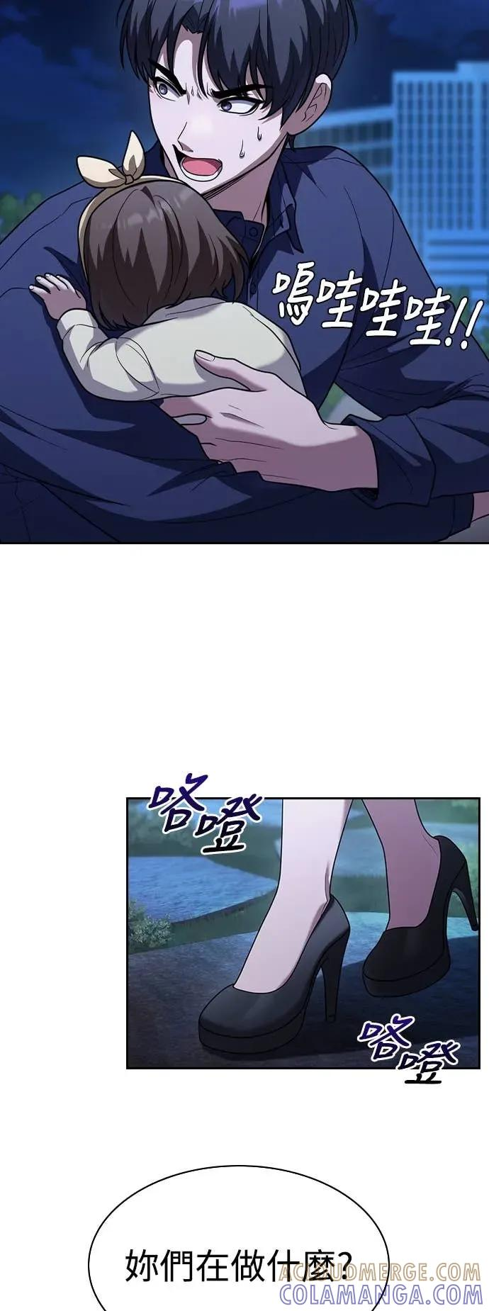 第5话 第55页