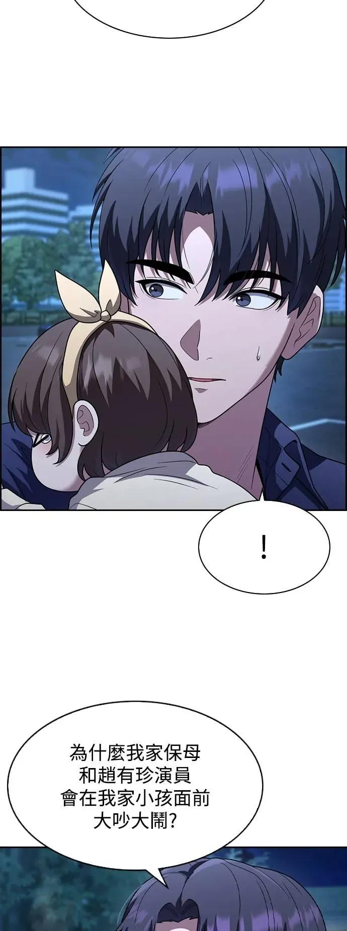 第5话 第56页