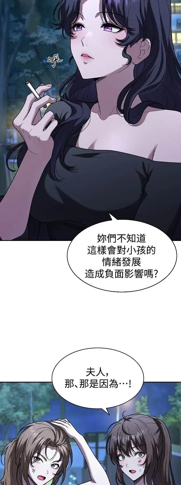 第5话 第57页