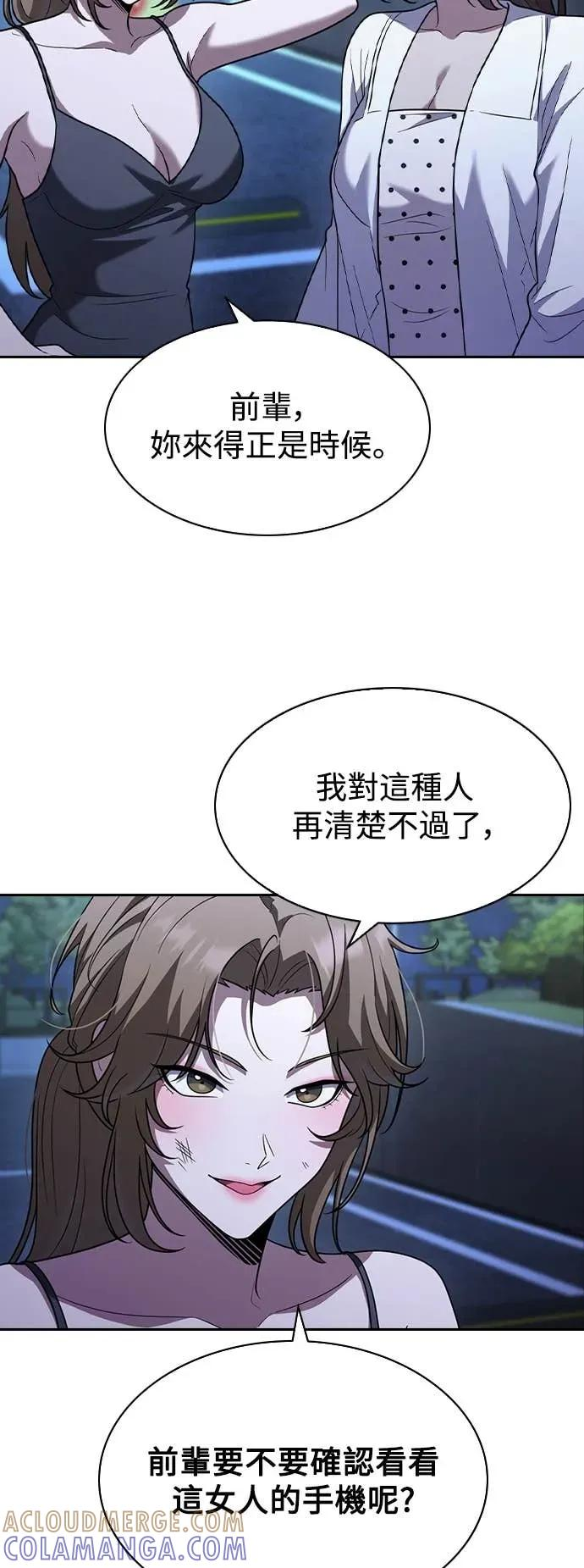 第5话 第58页