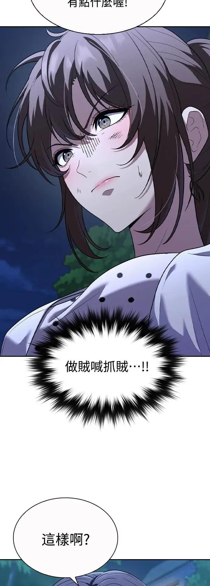 第6话 第2页