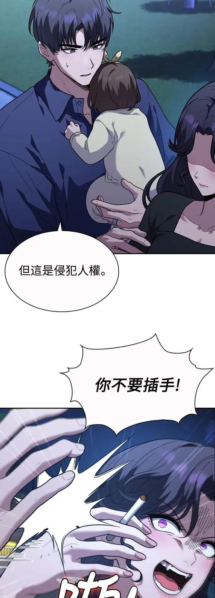 第6话 第5页