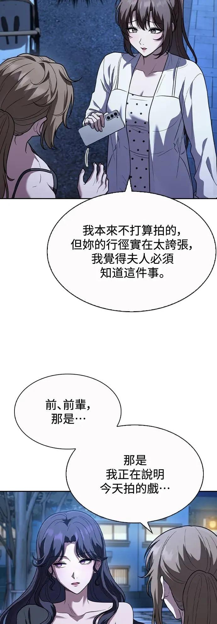 第6话 第15页