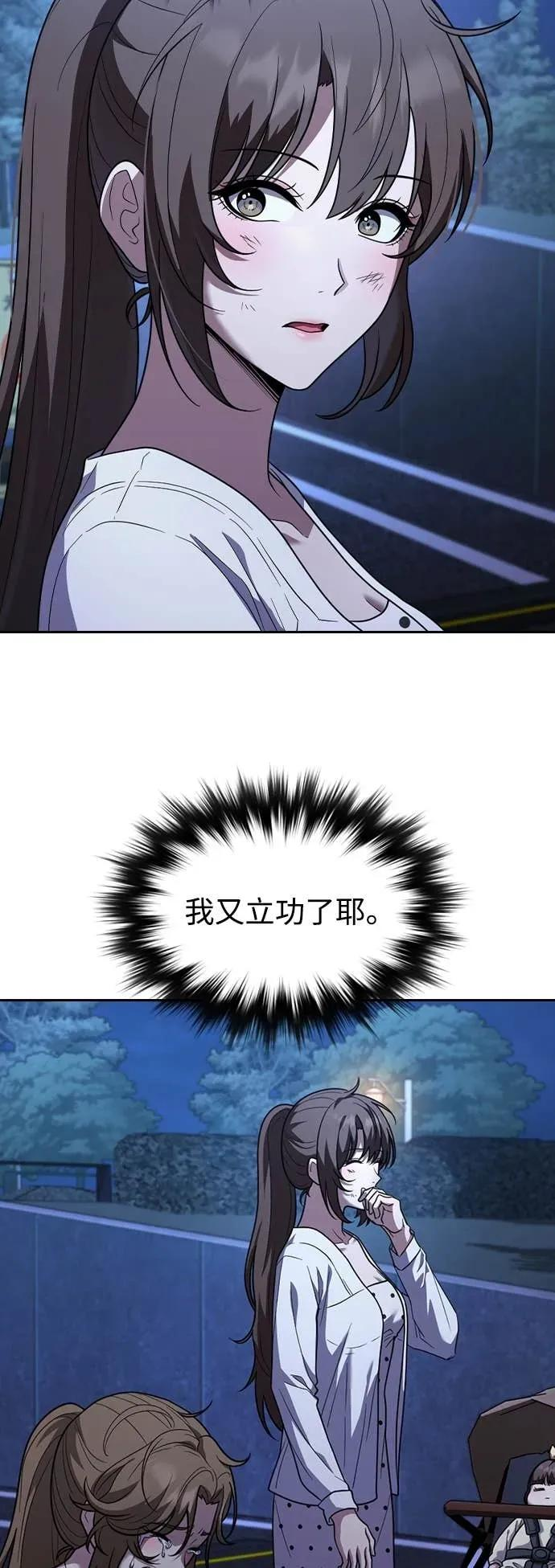第6话 第24页