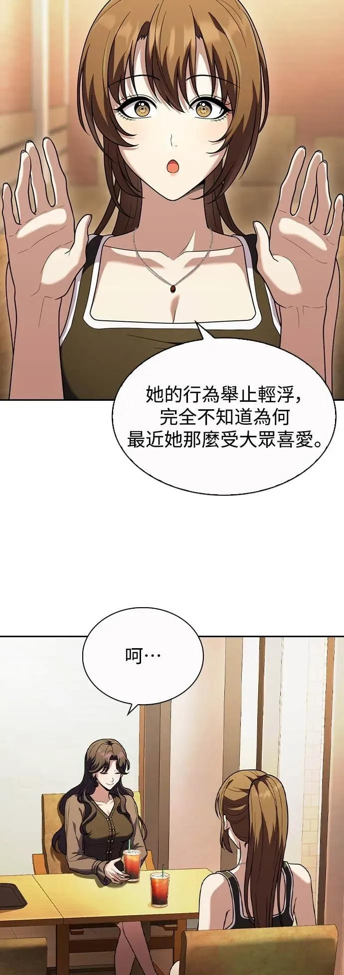 第6话 第27页